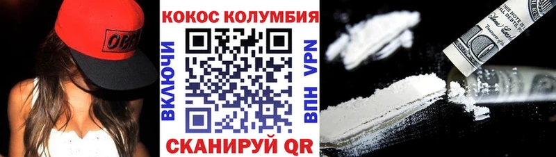 Кокаин Колумбийский  Киренск 