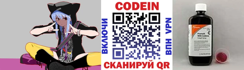 Кодеиновый сироп Lean Purple Drank площадка телеграм Киренск где можно купить наркотик