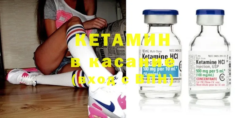 купить   Киренск  КЕТАМИН ketamine 