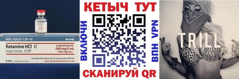 наркотики Киренск КЕТАМИН VHQ