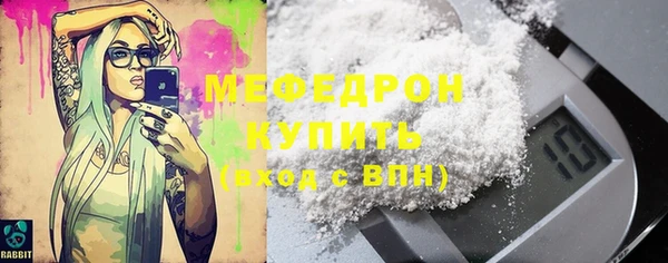 мефедрон мука Нягань