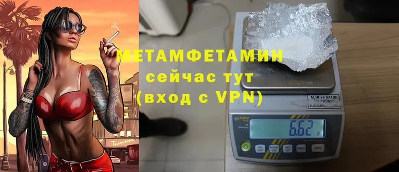 МЕТАМФЕТАМИН Methamphetamine  Киренск 